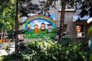 МБДОУ МО г. Краснодар "Детский сад № 187"