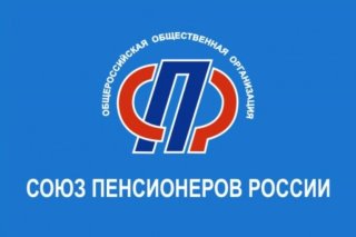 Союз Пенсионеров России (Ленинградская Область)