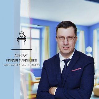 Адвокат без прикрас