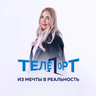 ТЕЛЕПОРТ•турагентство•туры•отели•круизы