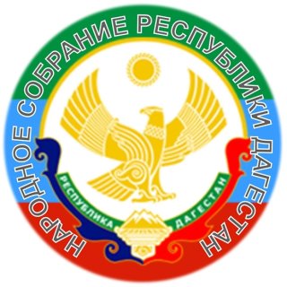 Народное Собрание Республики Дагестан