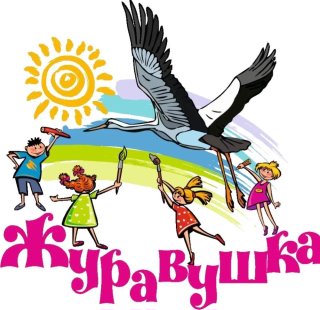 МБДОУ № 39 ЖУРАВУШКА