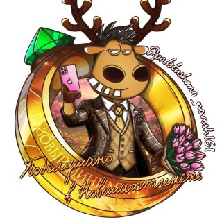 ПОДСЛУШАНО в Новошахтинске