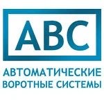 АВС Ворота в будущее