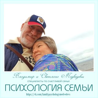 Психология семьи