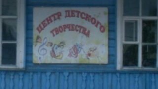 Стародубский центр детского творчества