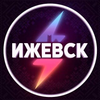 Молния Ижевск Новости