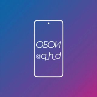 Обои на телефон | FULL HD+