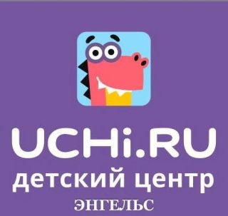 Учи.ру Энгельс