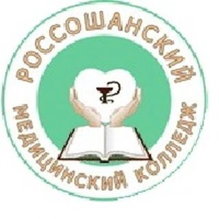 БПОУ ВО "Россошанский медицинский колледж"