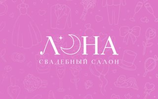 Свадебный салон Луна