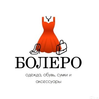 Дом моды БОЛЕРО | одежда, обувь и аксессуары из Турции, Италии, Кореи
