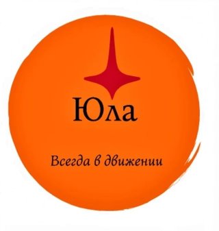 Юла.Работа в Перми