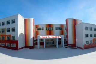 СОШ № 2 им.М.К.Аммосова г.Нерюнгри