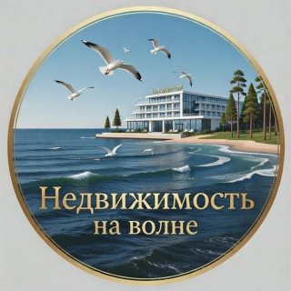 Недвижимость на волне с Алексеем Кутиковым