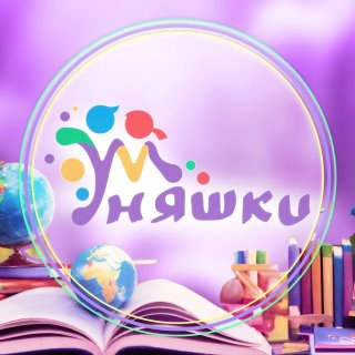 Детский клуб УМНЯШКИ/Ставропольская Краснодар