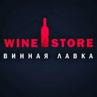 Винная Лавка