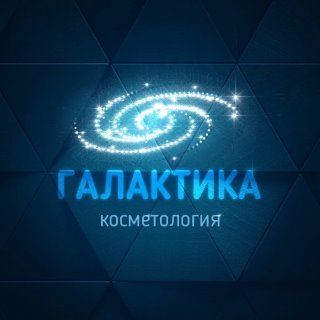 Галактика | Эстетическая медицина с системным подходом | Премиальная клиника