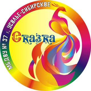 МБДОУ "Детский сад № 37"