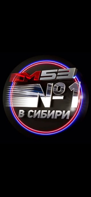 Автосалон М53