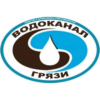 ООО "Водоканал" г. Грязи