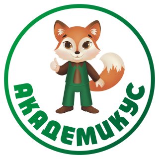 Академикус