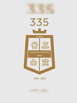 Управа Центрально-Городского внутригородского района