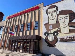 ДК «Машиностроитель»