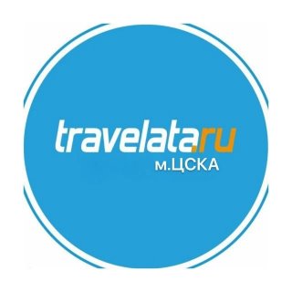 Турагентство travelata.ru/ЦСКА