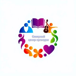 МКУ «Северный ЦИКД и СД» (Северный центр культуры, Галкинское сельское поселение)