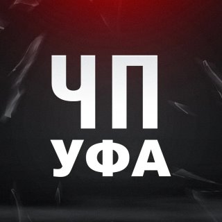 Уфа Новости Башкортостан