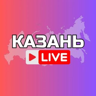 Казань Новости Татарстан