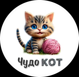 Творческая мастерская "Чудо-кот"