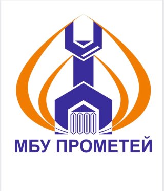 МБУ «Прометей Дзержинск»