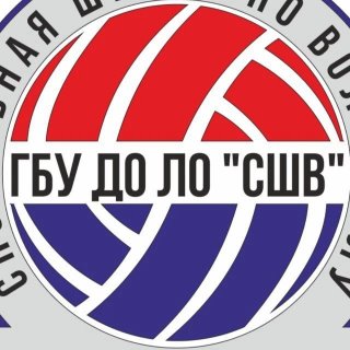 ГБУ ДО ЛО "СШВ"