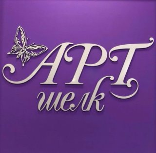 Артшёлк дом тканей