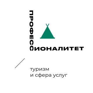 Профессионалитет | ВВГУ