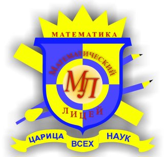 Математический лицей | Хабаровск