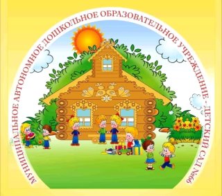 МАДОУ д/с № 66 г. Белгорода