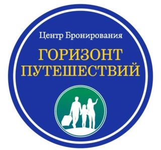 ГОРИЗОНТ ПУТЕШЕСТВИЙ