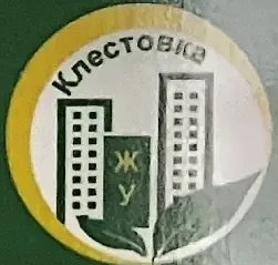 ЖУ Клестовка
