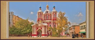 Храм сщмч. Климента папы Римского в Замоскворечье ☦️