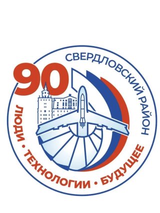 Администрация Свердловского района города Перми