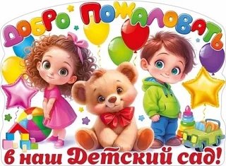 МБДОУ Уктурского сельского поселения Комсомольского муниципального района Хабаровского края