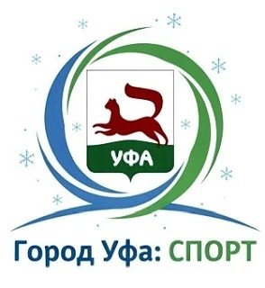 Город Уфа: Спорт