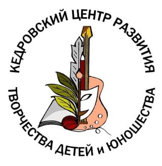 МБОУДО "Кедровский ЦРТДЮ"