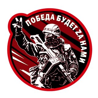 ВОЕННЫЕ СВОДКИ | АРМИЯ РОССИИ | НОВОСТИ СВО