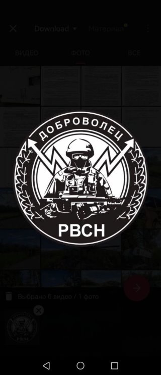 Доброволец РВСН