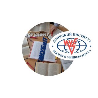 Донецкий институт Южного Университета (ИУБиП)