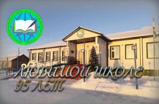 МБОУ "Хорулинская СОШ им. Е.К. Федорова"